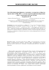 Научная статья на тему 'Дестабилизирующие финансы, экономику, государство и общество проявления за 2003-2011 гг. И план и прогнозы функционирования с 2011 г. Пенсионной системы России'