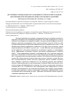 Научная статья на тему 'Destruction of oil hydrocarbons in water solutions with oxygen dielectric barrier discharge of atmospheric pressure'