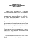 Научная статья на тему '«Деструктивная духовность» как социально-философская категория'