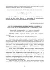 Научная статья на тему 'Деструктивные изменения в тканях головного мозга при экспериментальном хламидиозе крыс'