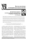 Научная статья на тему 'Деструктивные процессы в системе уголовных наказаний России и подходы к их преодолению'