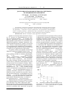 Научная статья на тему 'Деструкция хитозановых пленок под действием неспецифических ферментов'