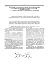 Научная статья на тему 'Деструкция пиримидинового кольца при взаимодействии 5-гидрокси-6-метилурацила с гидроксидом натрия в водных растворах'
