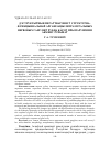 Научная статья на тему 'Дэструктыўныя пераўтварэнні ў структурна-функцыянальнай арганізацыі інтрамуральных нервовых гангліяў рубца кароў пры парушэнні абмену рэчываў'