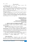 Научная статья на тему 'ДЕСЯТЬ КАЧЕСТВ УСПЕШНОГО ПРОДАВЦА'