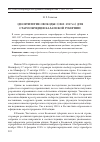 Научная статья на тему '«Десятилетие свободы» (1905-1917 гг. ) для старообрядцев Казанской губернии'
