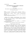 Научная статья на тему 'Десятый съезд Федерации анестезиологов-реаниматологов России'