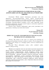 Научная статья на тему 'ДЕТАЛ СИРТИ ПНЕВМОРАСКАТНИК БИЛАН ПЛАСТИК ДЕФОРМАЦИЯЛАШ ОРҚАЛИ СИФАТИНИ ВА ҚАТТИҚЛИГИНИ ОШИРИШ'