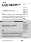 Научная статья на тему 'Detection of CMV infection by biopsy in recipients with kidney graft dysfunction'