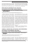 Научная статья на тему 'Detection of coumarin by HPLC analysis in cinnamon spices from Turkish markets'