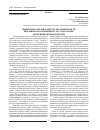 Научная статья на тему 'Detection risk of bankruptcy publishing-printing enterprises on the base of discriminant models'