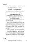 Научная статья на тему 'ДЕТЕКТОРЫ ТЕРАГЕРЦОВОГО ИЗЛУЧЕНИЯ НА ОСНОВЕ МАССИВОВ ПОЛЕВЫХ НАНОГЕТЕРОСТРУКТУРНЫХ ALGAAS/INGAAS/GAAS ТРАНЗИСТОРОВ'