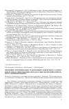 Научная статья на тему 'Детекция потенциально патогенных бактерий в солоноватых реках Приэльтонья методом высокопроизводительного секвенирования'