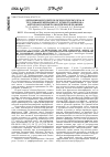 Научная статья на тему 'Детекция возбудителя псевдотуберкулеза и его дифференциация от чумного микроба методом полимеразной цепной реакции'