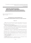 Научная статья на тему 'Детерминантно-доминантный подход к изучению наименований городских торговых объектов'