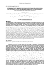 Научная статья на тему 'Determinants of farmers' decisions in the taking of agricultural sector credit: a study in Lamaknen Subdistrict of belu Regency, East NusaTenggara Province, Indonesia'