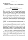 Научная статья на тему 'Determinants of performance of Small and medium enterprises moving in the procurement of government goods and services in Bali Province, Indonesia'