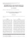 Научная статья на тему 'DETERMINANTS OF THE ONLINE PROSOCIAL BEHAVIOR DURING THE COVID-19 PANDEMIC'