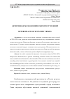 Научная статья на тему 'ДЕТЕРМИНАНТЫ ЭКОНОМИЧЕСКИХ ПРЕСТУПЛЕНИЙ'