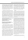 Научная статья на тему 'Детерминанты формирования повышенного артериального давления у подростков 15-17 лет г. Тюмени'