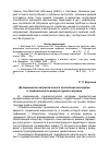 Научная статья на тему 'Детерминанты патриотического воспитания молодежи в современной социокультурной ситуации'