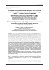 Научная статья на тему 'Детерминанты становления профессионально-педагогической компетентности будущего специалиста физической культуры и спорта в условиях вузовского образования'