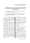 Научная статья на тему 'Determination of accuracy of a combined system of tachymeter and echo-sounder and suggestions of improvement'