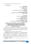 Научная статья на тему 'DETERMINATION OF ADDITIONAL BANKING STABILITY REGULATION FACTORS TO BASEL III STANDARD'