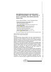 Научная статья на тему 'DETERMINATION OF AN EFFICIENT POWER EQUIPMENT OIL THROUGH А MULTI-CRITERIA DECISION MAKING ANALYSIS'