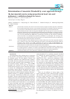 Научная статья на тему 'Determination of Anaerobic Threshold by a new approach through the incremental exercise using proportion in heart rate and pulmonary ventilation changes in rowers'