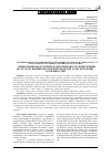 Научная статья на тему 'DETERMINATION OF ENVIRONMENTAL STANDARDS OF SURFACE WATER QUALITY IN VIEW OF PREDICTIVE MODELS AND REGIONAL FEATURES'