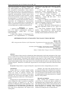 Научная статья на тему 'DETERMINATION OF FACTORS AFFECTING WAGON TURNOVER TIME'