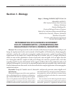 Научная статья на тему 'DETERMINATION OF FLAVONOIDS IN DIFFERENT OILS OF CANNABIS SATIVA L (CANNABACEAE) AND EVALUATION OF PHYSICO-CHEMICAL INDICATORS'