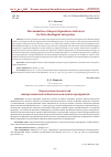 Научная статья на тему 'DETERMINATION OF IMPORT DEPENDENCE INDICATORS FOR BIOTECHNOLOGICAL ENTERPRISES'