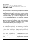 Научная статья на тему 'Determination of insulation parameters of current transformers at multiple measurements in monitoring systems under working voltage'