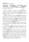 Научная статья на тему 'Determination of investment accuracy and formation of information supply of geoecological monitoring of use of land'