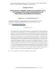 Научная статья на тему 'Determination of median lethal concentrations (LC 50) of carbosulfan to freshwater fish Labeo rohita (Hamilton) and its behavioural impacts'