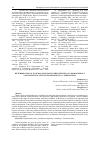 Научная статья на тему 'Determination of natural oscillation frequencies of a homogeneous viscoelastic plate by the method of G. I. Pshenichnov'