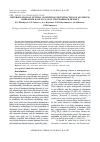 Научная статья на тему 'DETERMINATION OF OPTIMAL CONDITIONS FOR EXTRACTION OF ALUMINUM OXIDE FROM KAOLIN CLAY OF CHOVDARDAGH DEPOSIT'