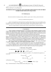 Научная статья на тему 'Determination of source and variable coefficient in the inverse problem for the wave’s equation'
