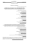 Научная статья на тему 'DETERMINATION OF THE AMOUNT OF FLAVONOID IN INDUSTRIAL HEMP AND LICORICE GROWN IN UZBEKISTAN, USING A HIGH-PERFORMANCE LIQUID CHROMATOGRAPH THE ROLE OF FLAVONOIDS IN THE PHARMACOPOEIA'