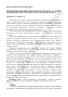 Научная статья на тему 'Determination of the environmental tax on the basis of modified input-output Leontief-Ford Model'