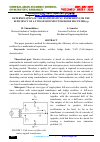 Научная статья на тему 'DETERMINATION OF THE MATHEMATICAL EXPRESSION FOR THE EFFICIENCY OF A TWO-SEMICONDUCTOR DIODE RECTIFIER (ɳ)'