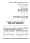 Научная статья на тему 'Determination of the nature of anodic currents of vinylmorpholine anodic oxidation in non-aqueous medium'