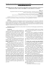Научная статья на тему 'DETERMINATION OF THE QUALITATIVE COMPOSITION AND QUANTITATIVE CONTENT OF HYDROXYCINNAMIC ACIDS IN THE HERBS OF ANISE (PIMPINELLA ANISUM L.)'