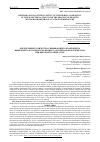 Научная статья на тему 'DETERMINATION OF THE QUANTITY OF THE BINDING COMPONENT OF THE SELECTED CATALYST FOR THE PROCESS OF HEATING MONOCHLOROMETHANE AT A HIGH TEMPERATURE'