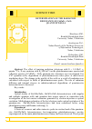 Научная статья на тему 'DETERMINATION OF THE RADIATION RESISTANCE OF CDZNTE / ZNTE QUANTUM WELLS'