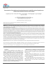 Научная статья на тему 'Determination of the staphylococcal cassette chromosome in methicillin-resistant Staphylococcus aureus strains isolated from various clinical samples'
