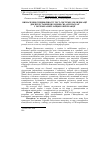 Научная статья на тему 'Determination of the test-system specificity for indicfting the Chlamydiaceae family represntatives’ dnain the polymerase chain reaction'