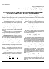 Научная статья на тему 'Determination of the volume of flaky sediments and other sediments deposited at the bottom of the South Surkhan reservoir'